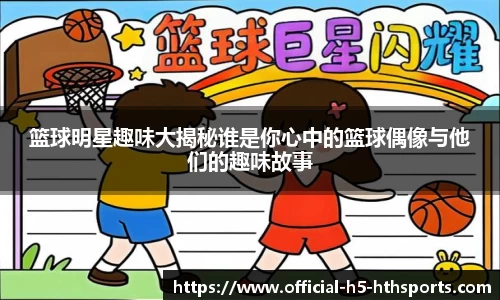 HTH华体会体育