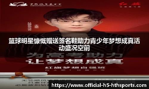 华体会